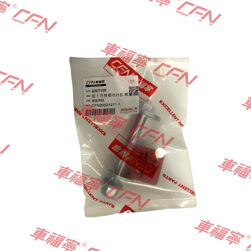 Front Lower Control Arm Screw Size 7 2007108 ModelS/X 2012-2021 Iron