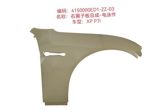 Un bon prix. Rassemblement électrophorétique de l'aileron avant droit 4150000ED1-ZZ-03 Pour Xiao Peng P7I en ligne