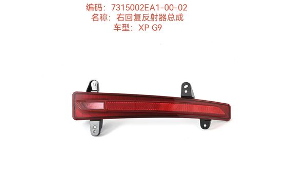 Un bon prix. Réflecteur de réflexion en plastique noir Xiaopeng G9 dans la voiture 7315002EA1-00-02 en ligne